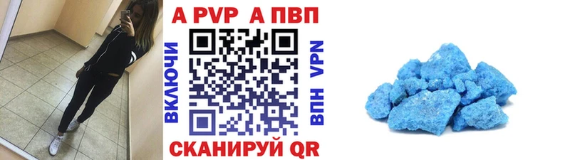 A PVP Crystall Шахунья